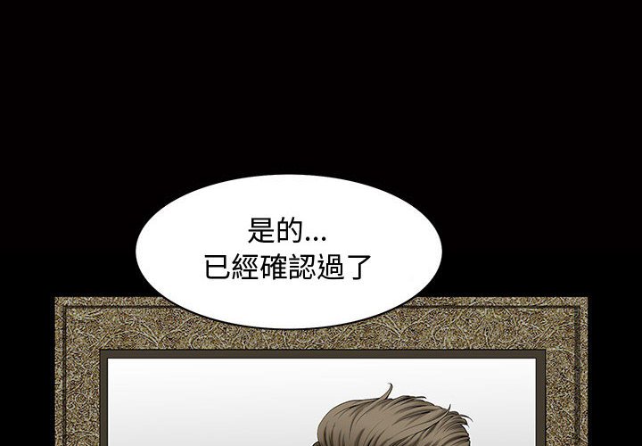 完美人偶 第4章 第4页