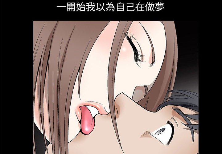 完美人偶 第6章 第4页