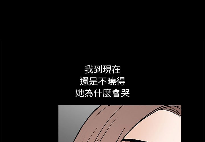 完美人偶 第9章 第1页
