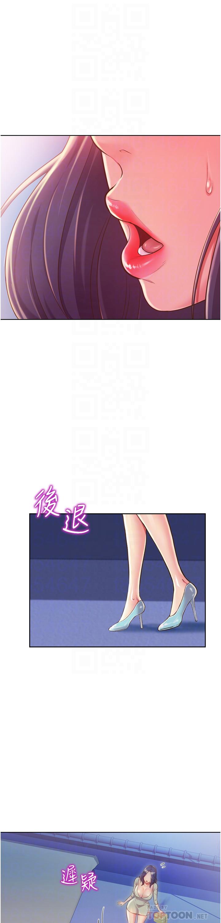 姊姊愛做菜 第10話-在眼前噴射而出的熾熱精液 第6页