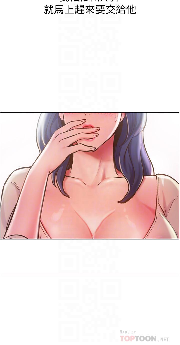 姊姊愛做菜 第10話-在眼前噴射而出的熾熱精液 第10页