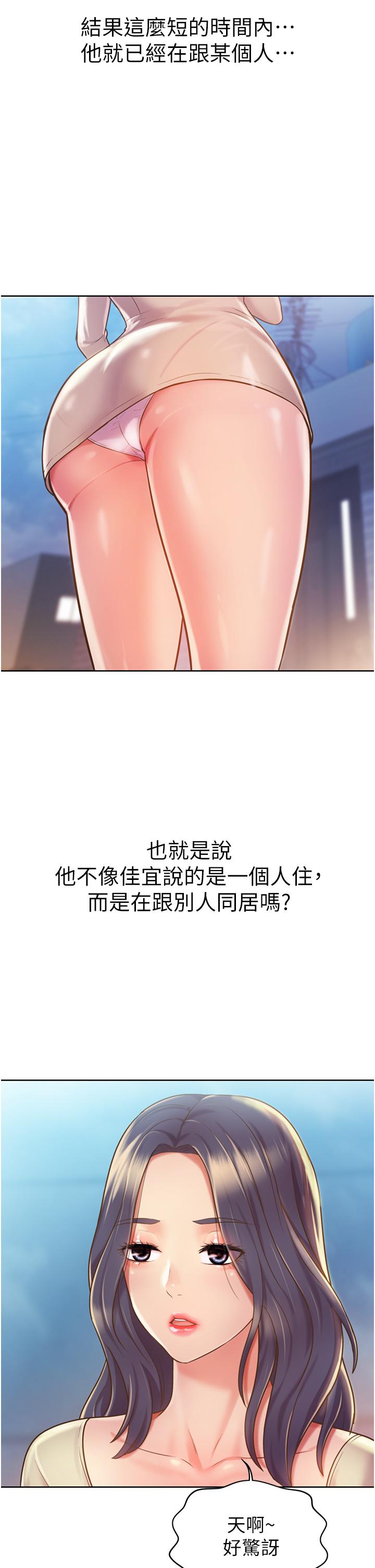 姊姊愛做菜 第10話-在眼前噴射而出的熾熱精液 第11页