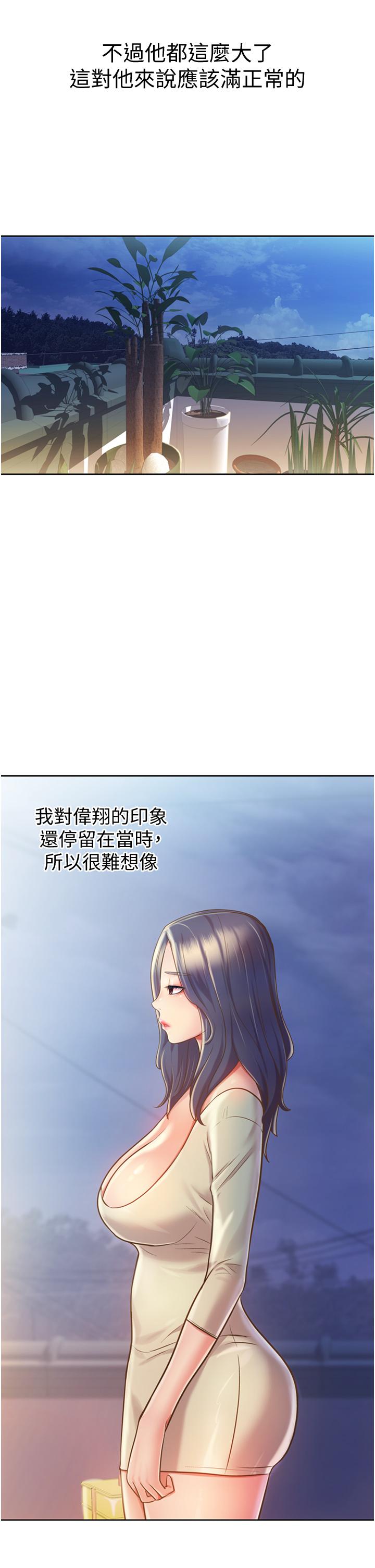 姊姊愛做菜 第10話-在眼前噴射而出的熾熱精液 第13页