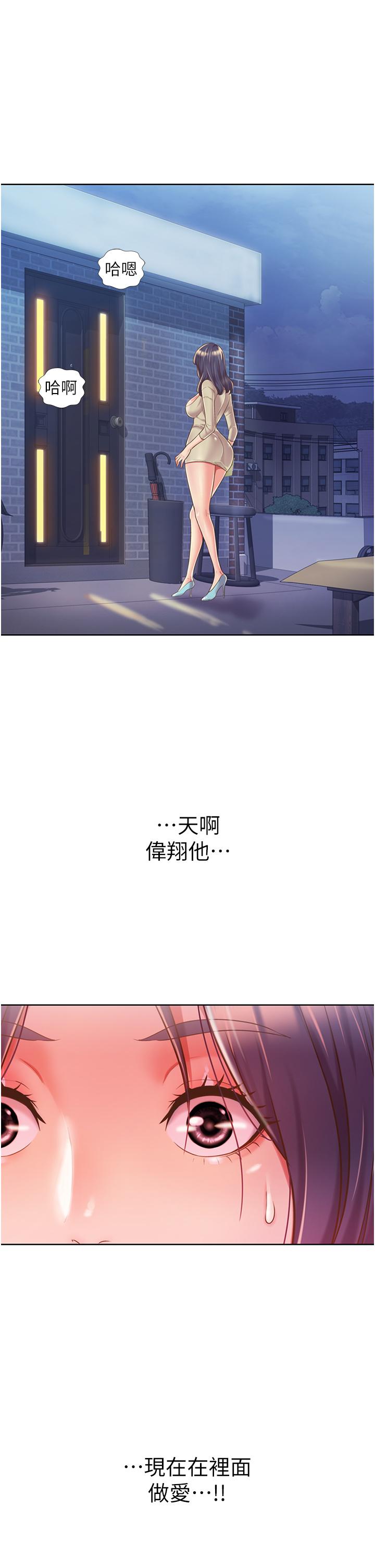 姊姊愛做菜 第10話-在眼前噴射而出的熾熱精液 第3页