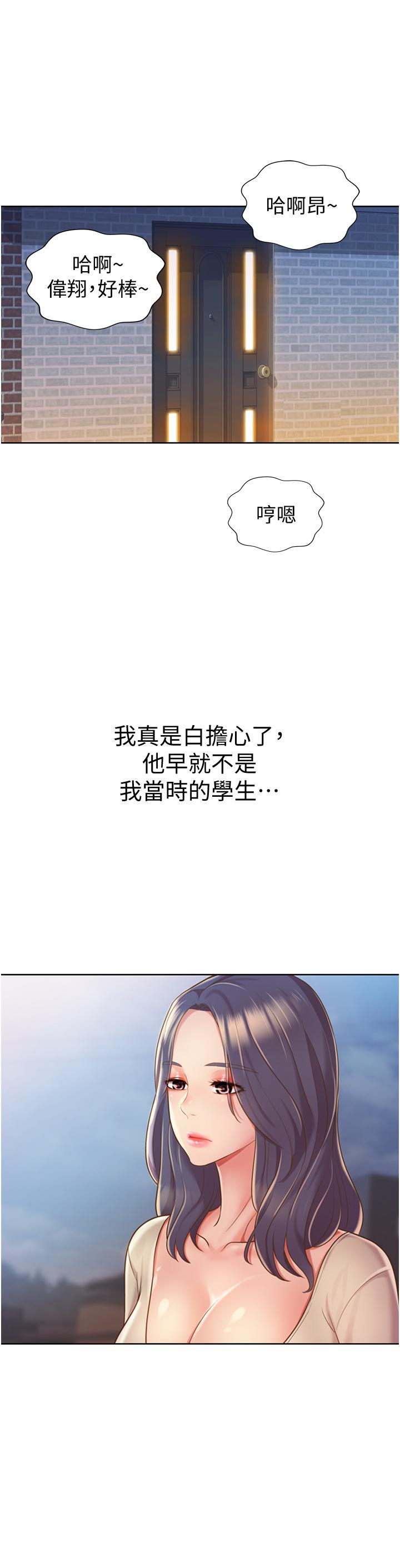 姊姊愛做菜 第10話-在眼前噴射而出的熾熱精液 第15页