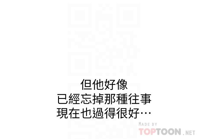姊姊愛做菜 第10話-在眼前噴射而出的熾熱精液 第14页