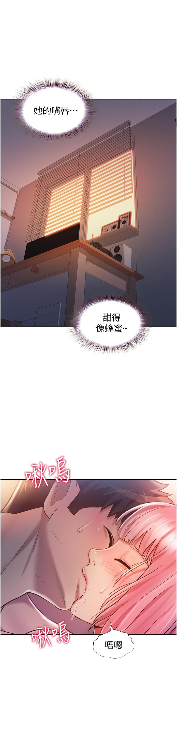 姊姊愛做菜 第10話-在眼前噴射而出的熾熱精液 第28页
