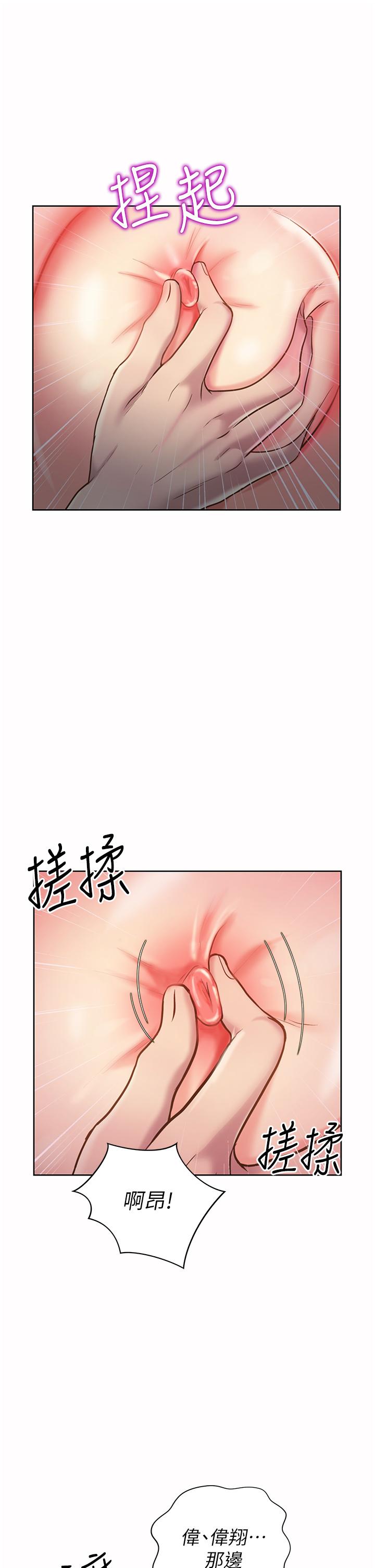 姊姊愛做菜 第10話-在眼前噴射而出的熾熱精液 第31页