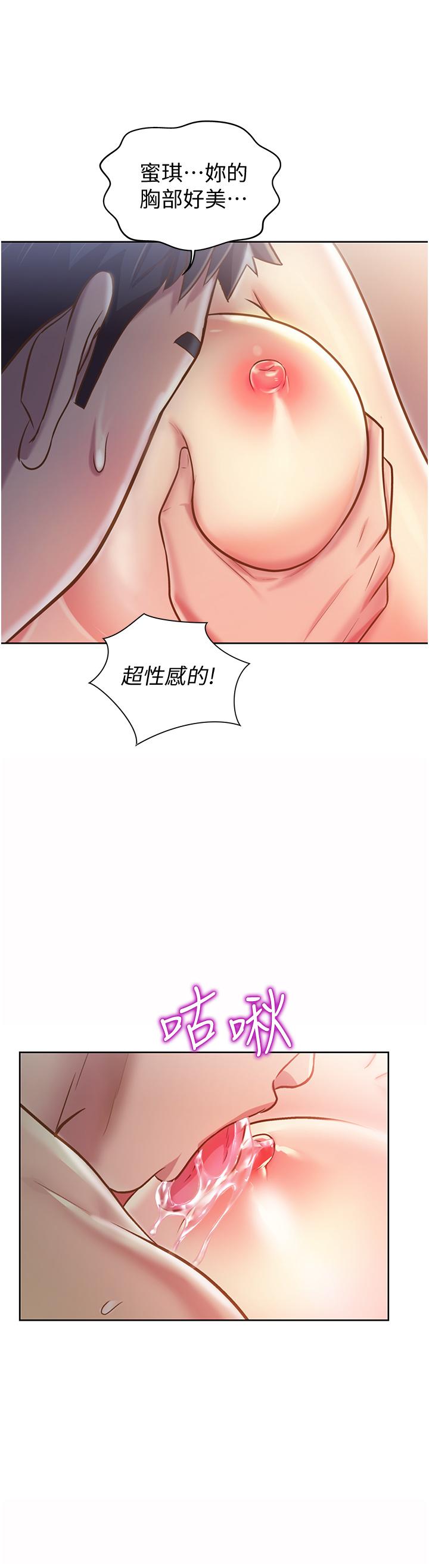 姊姊愛做菜 第10話-在眼前噴射而出的熾熱精液 第33页