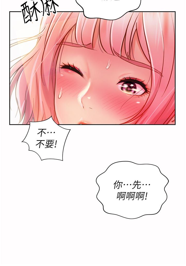 姊姊愛做菜 第10話-在眼前噴射而出的熾熱精液 第32页