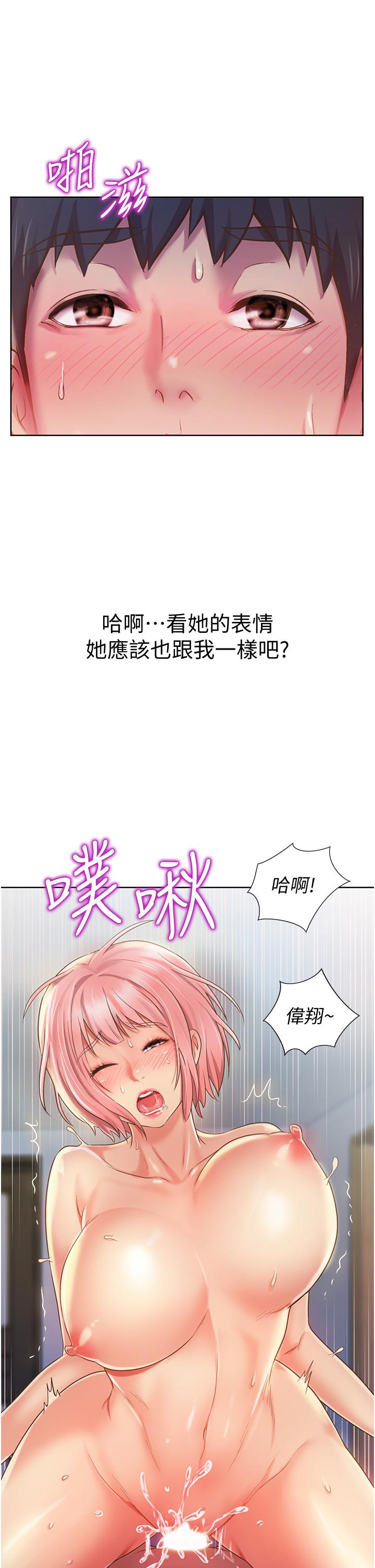 姊姊愛做菜 第10話-在眼前噴射而出的熾熱精液 第23页