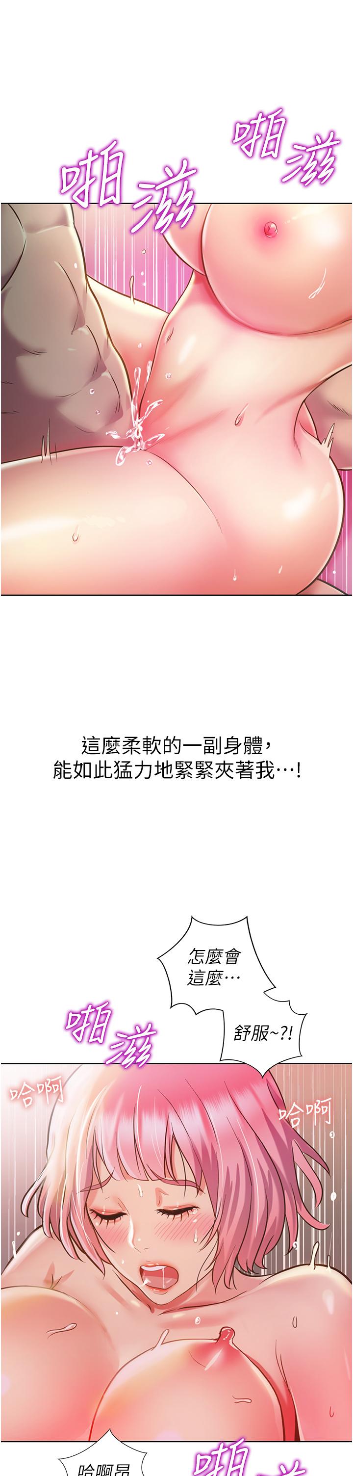 姊姊愛做菜 第10話-在眼前噴射而出的熾熱精液 第21页