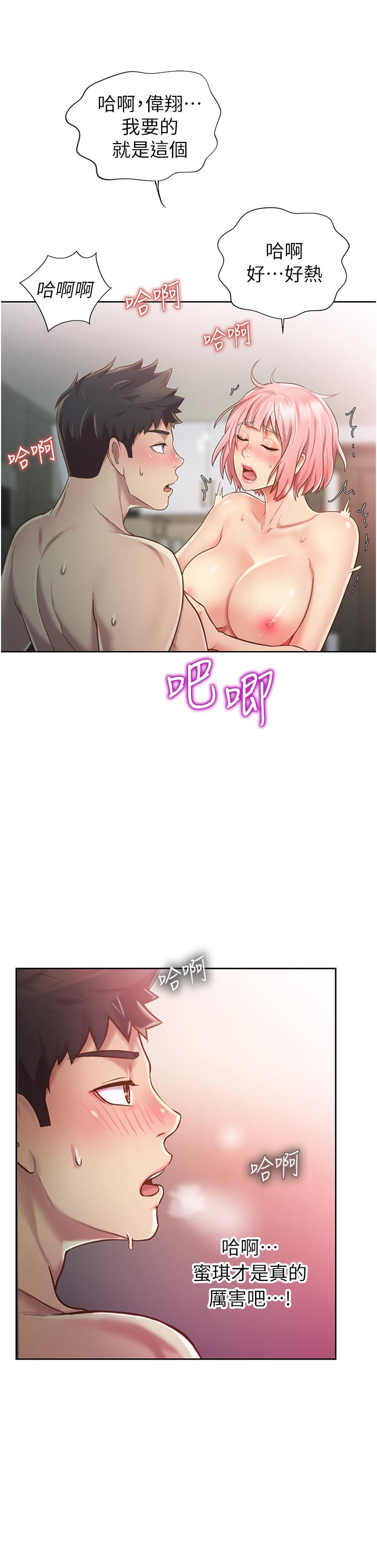 姊姊愛做菜 第10話-在眼前噴射而出的熾熱精液 第20页
