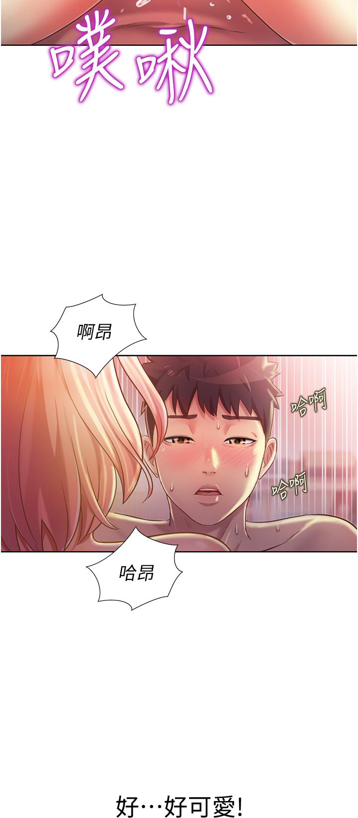 姊姊愛做菜 第10話-在眼前噴射而出的熾熱精液 第24页