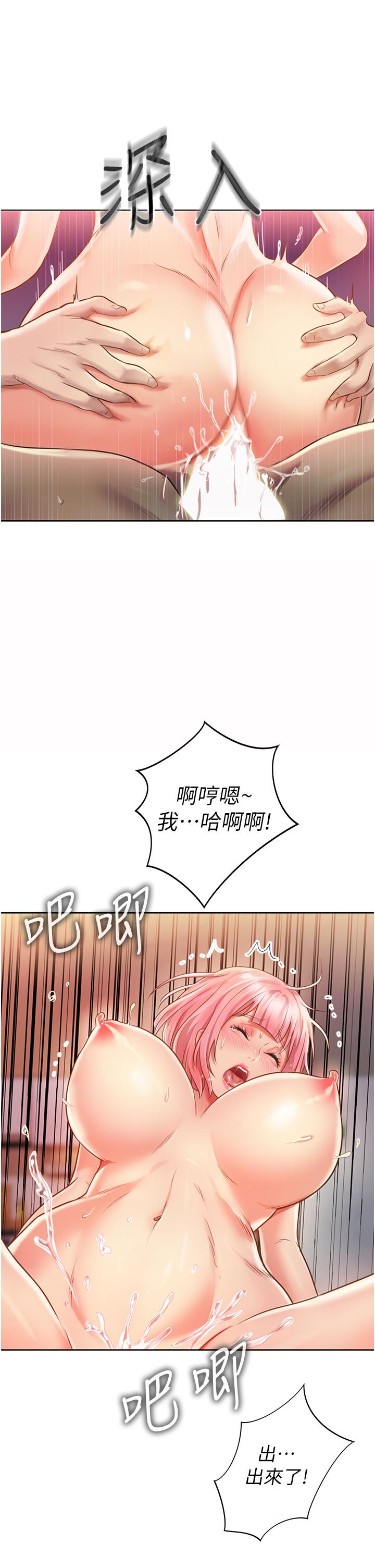 姊姊愛做菜 第10話-在眼前噴射而出的熾熱精液 第38页