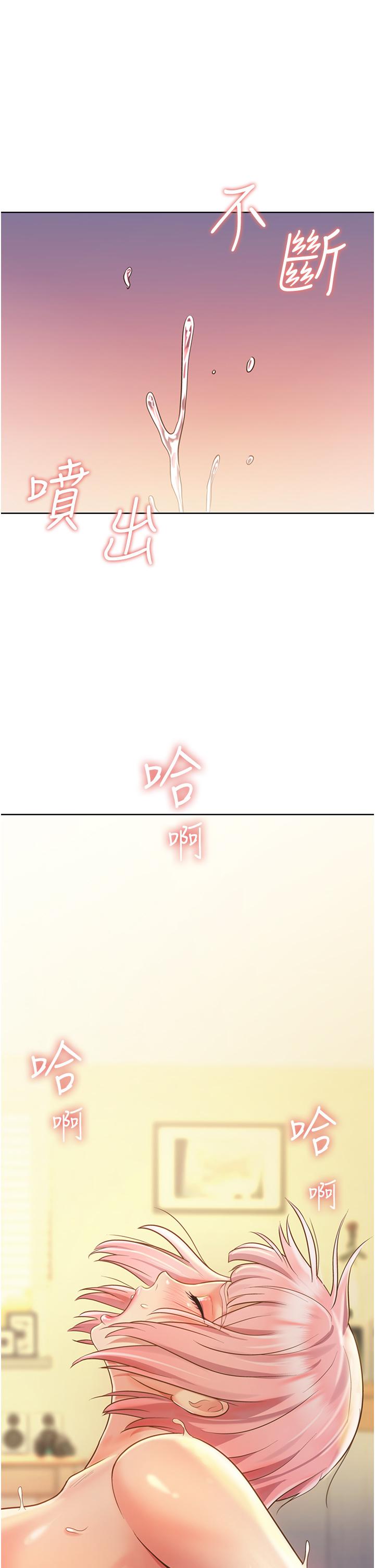 姊姊愛做菜 第10話-在眼前噴射而出的熾熱精液 第47页