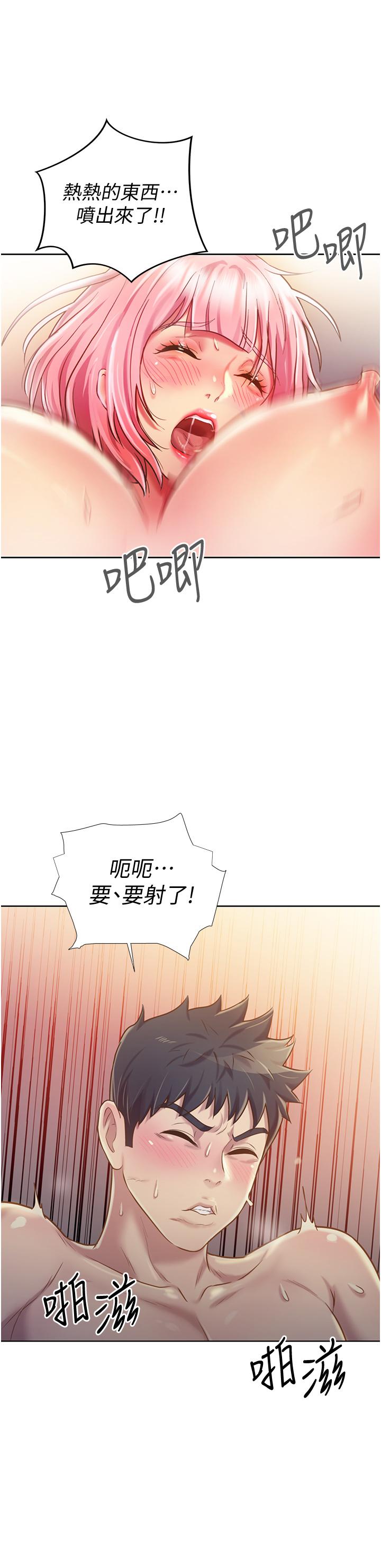 姊姊愛做菜 第10話-在眼前噴射而出的熾熱精液 第40页