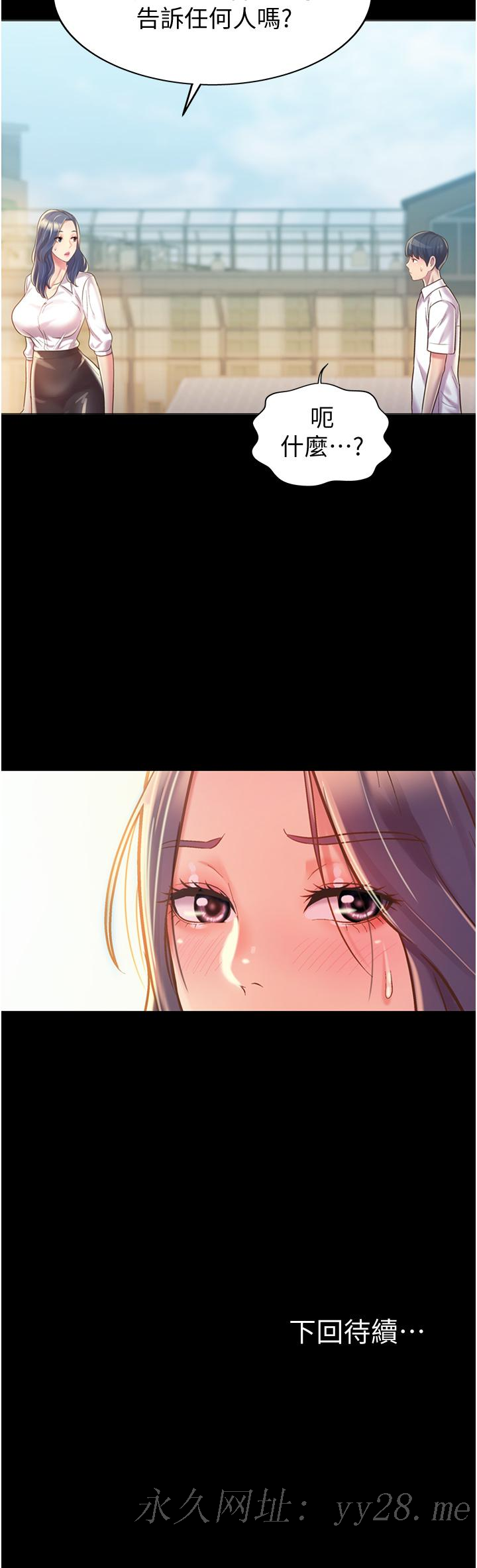 姊姊愛做菜 第10話-在眼前噴射而出的熾熱精液 第58页