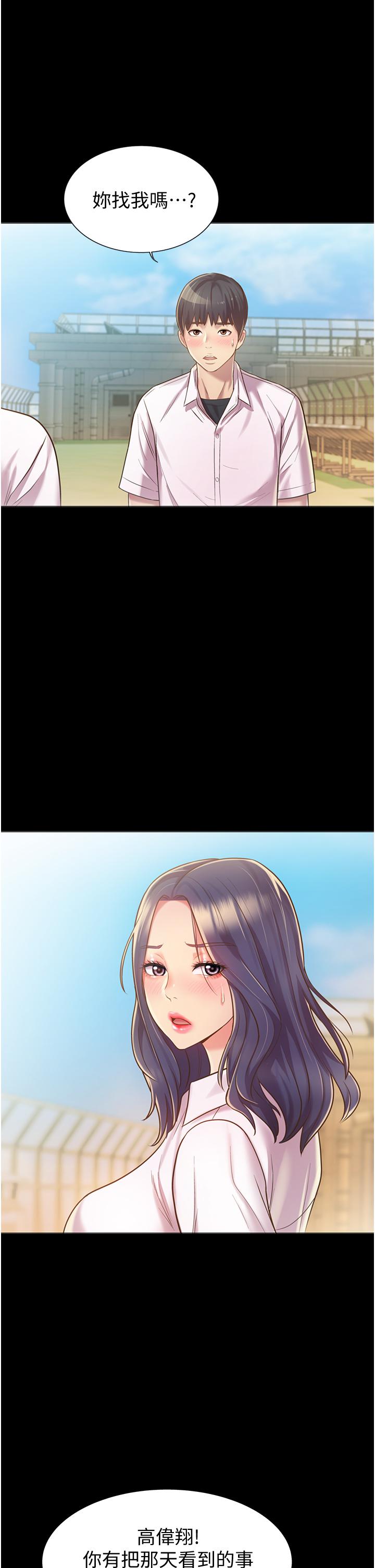 姊姊愛做菜 第10話-在眼前噴射而出的熾熱精液 第57页