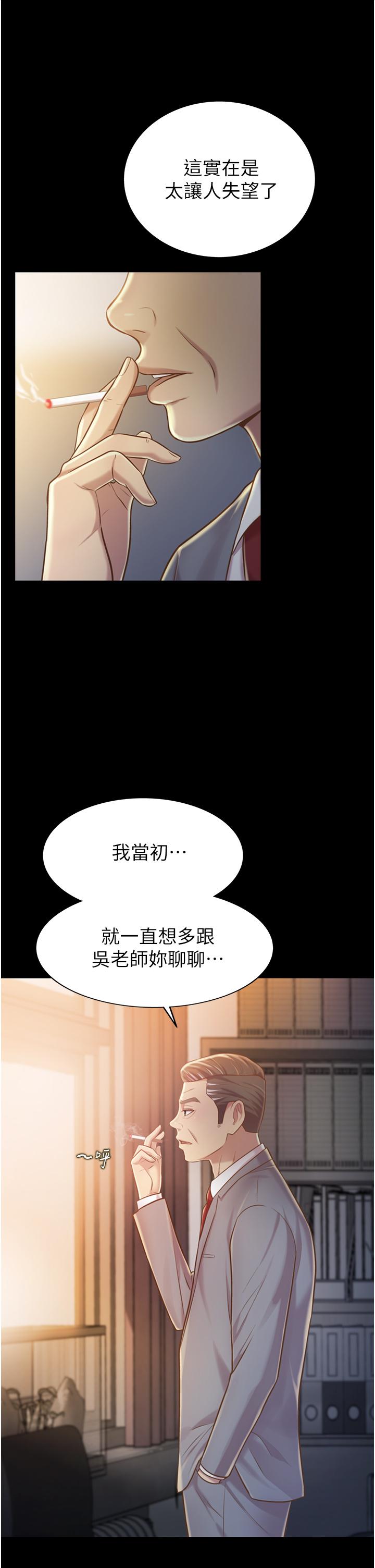 姊姊愛做菜 第11話-身為女人的悸動 第2页