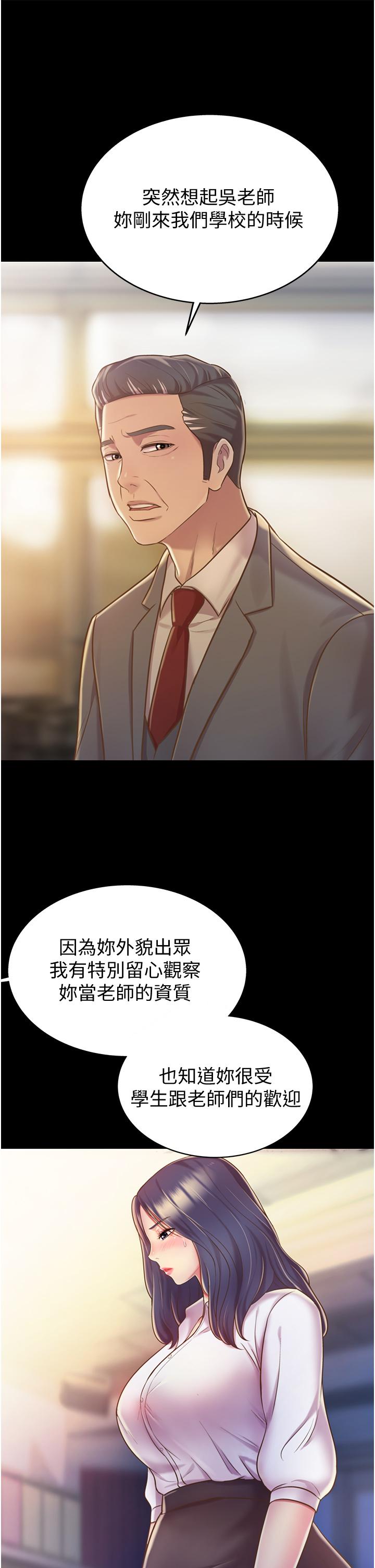 姊姊愛做菜 第11話-身為女人的悸動 第11页