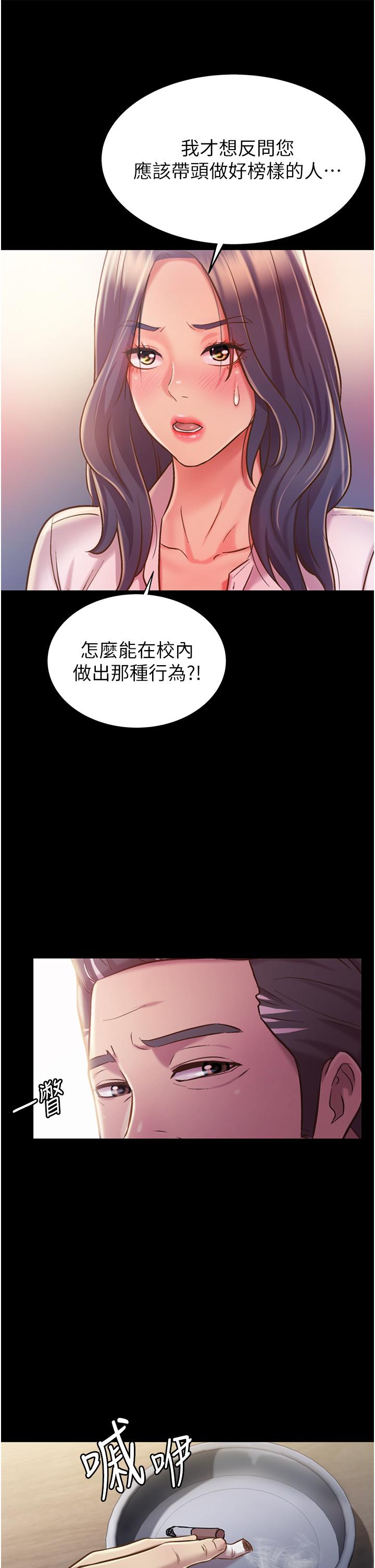 姊姊愛做菜 第11話-身為女人的悸動 第9页