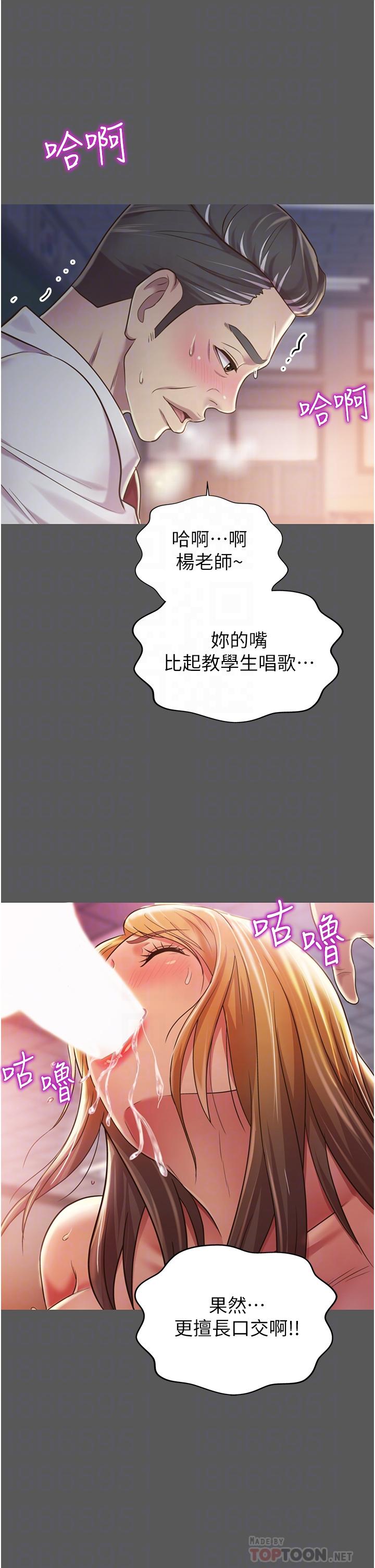 姊姊愛做菜 第11話-身為女人的悸動 第16页