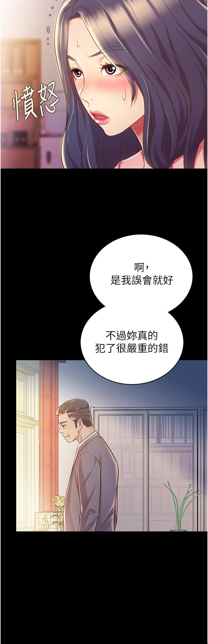 姊姊愛做菜 第11話-身為女人的悸動 第24页