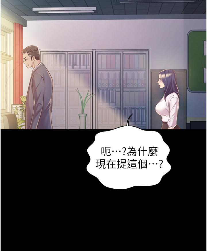 姊姊愛做菜 第11話-身為女人的悸動 第28页