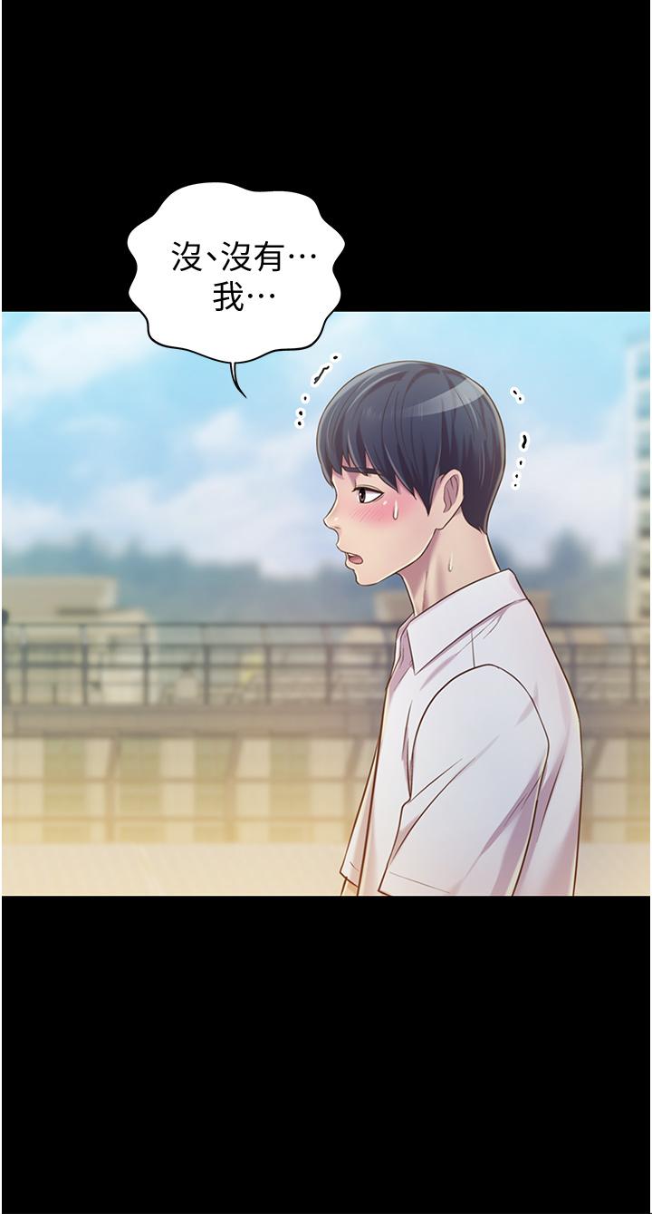 姊姊愛做菜 第11話-身為女人的悸動 第39页