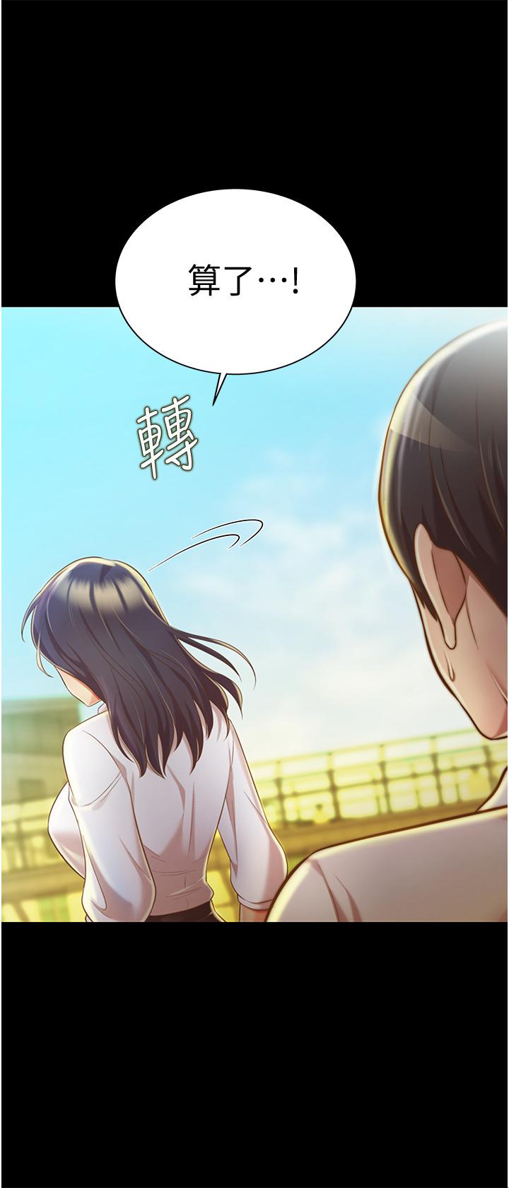 姊姊愛做菜 第11話-身為女人的悸動 第42页