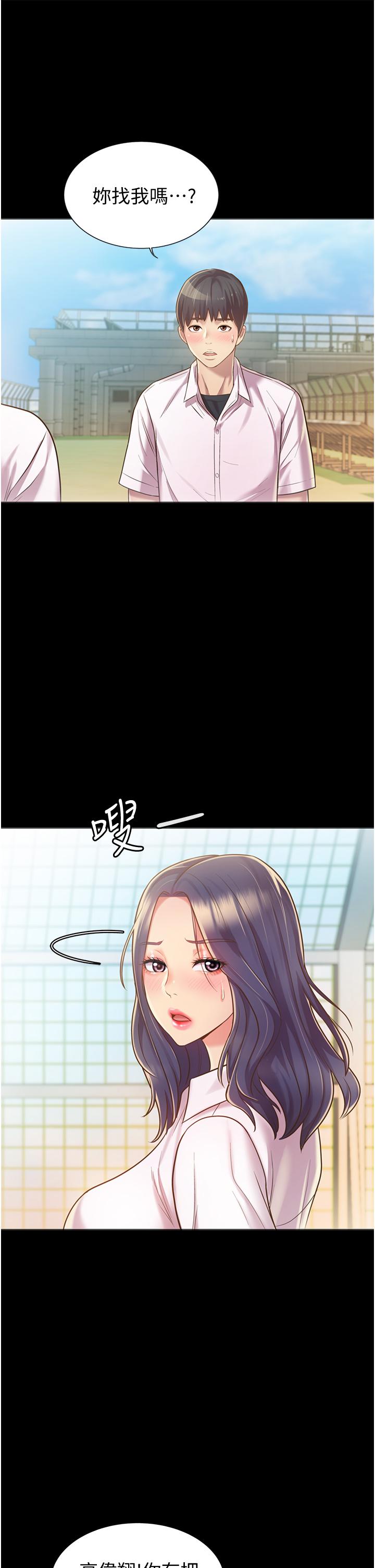 姊姊愛做菜 第11話-身為女人的悸動 第33页