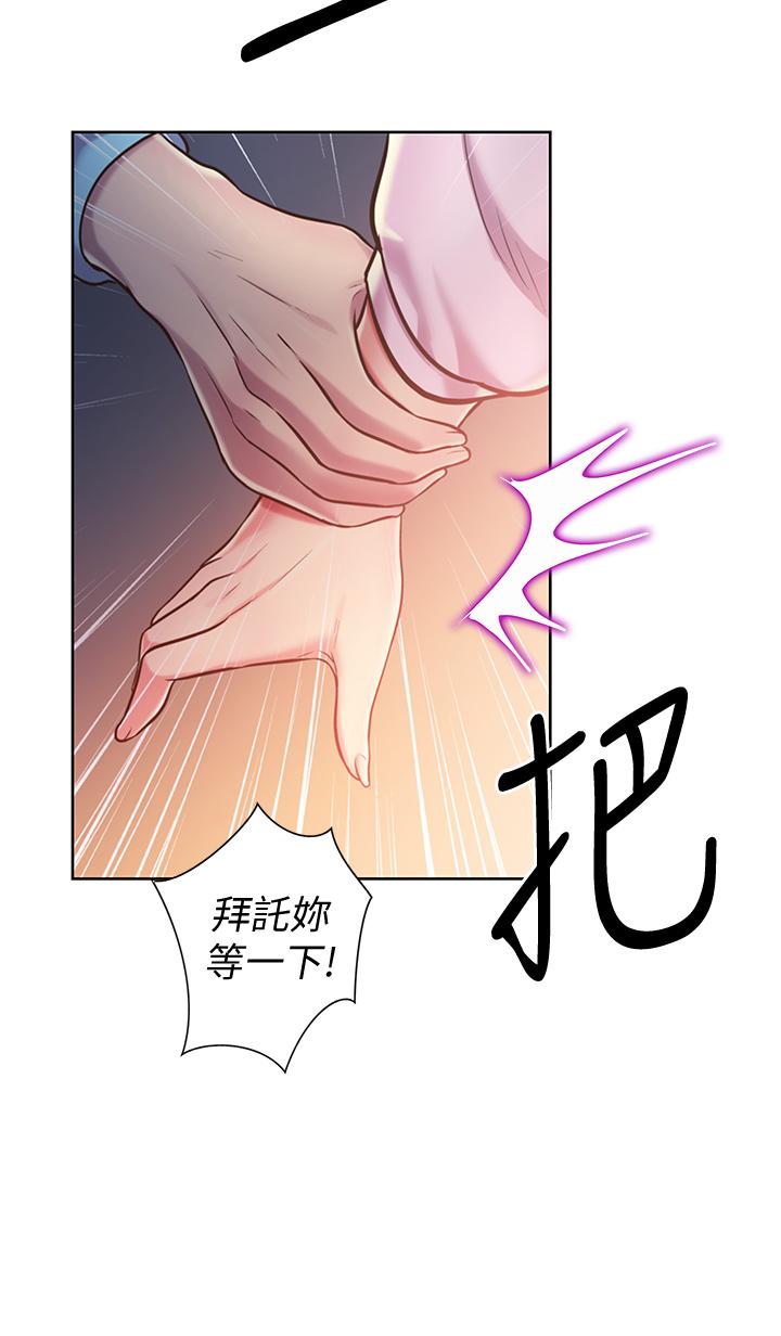 姊姊愛做菜 第11話-身為女人的悸動 第54页