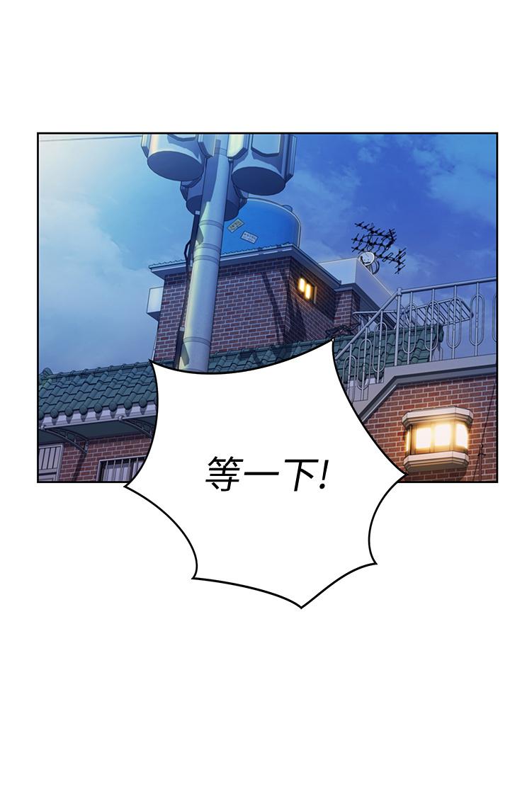 姊姊愛做菜 第11話-身為女人的悸動 第50页
