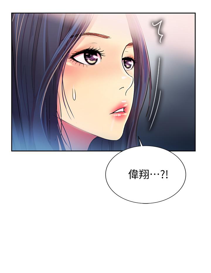 姊姊愛做菜 第11話-身為女人的悸動 第52页