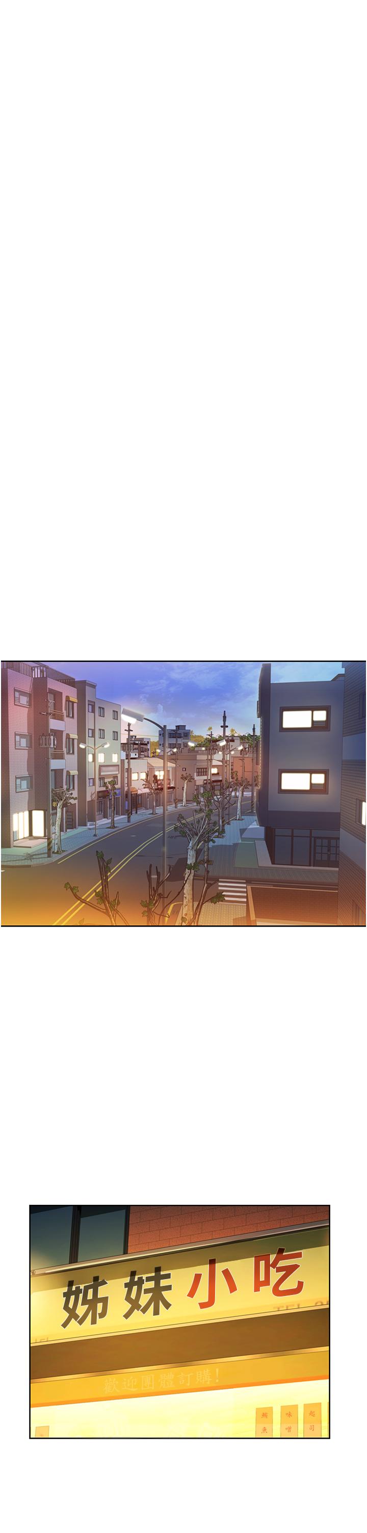 姊姊愛做菜 第12話-我真是個壞老師 第19页