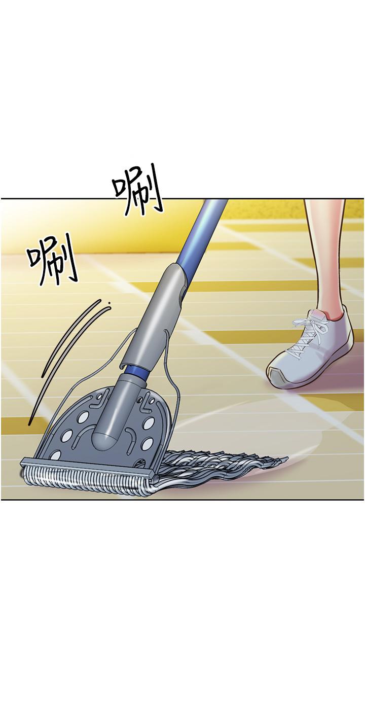 姊姊愛做菜 第12話-我真是個壞老師 第20页