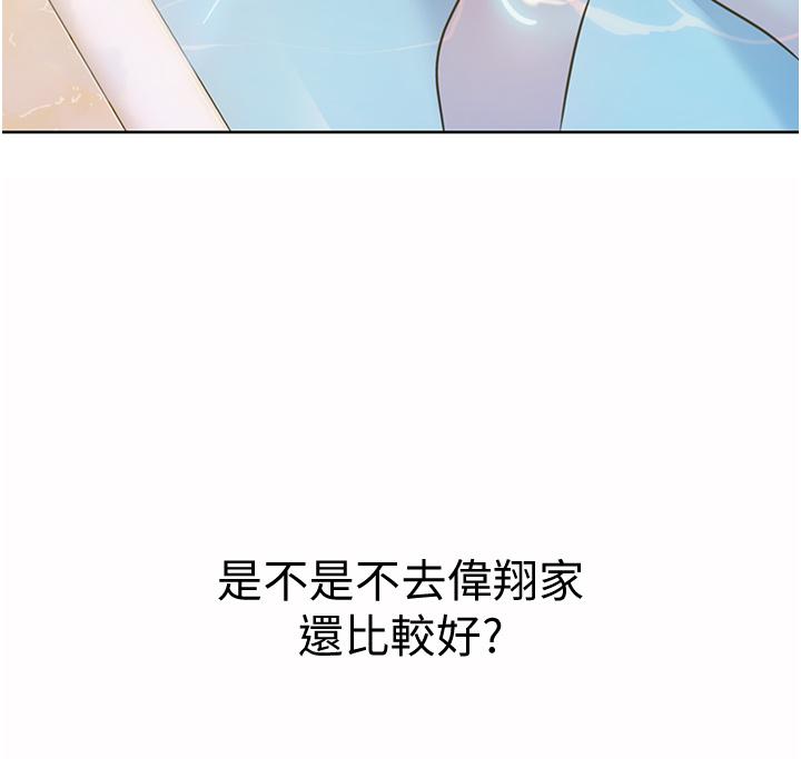 姊姊愛做菜 第12話-我真是個壞老師 第44页