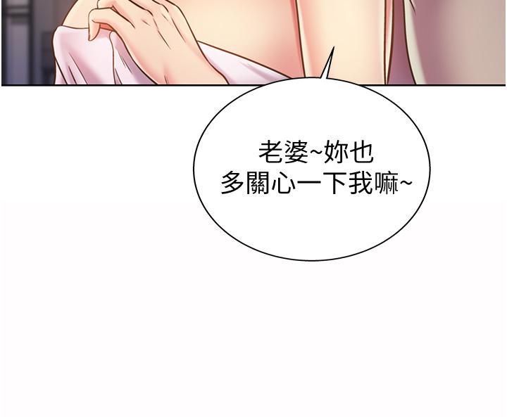 姊姊愛做菜 第12話-我真是個壞老師 第54页
