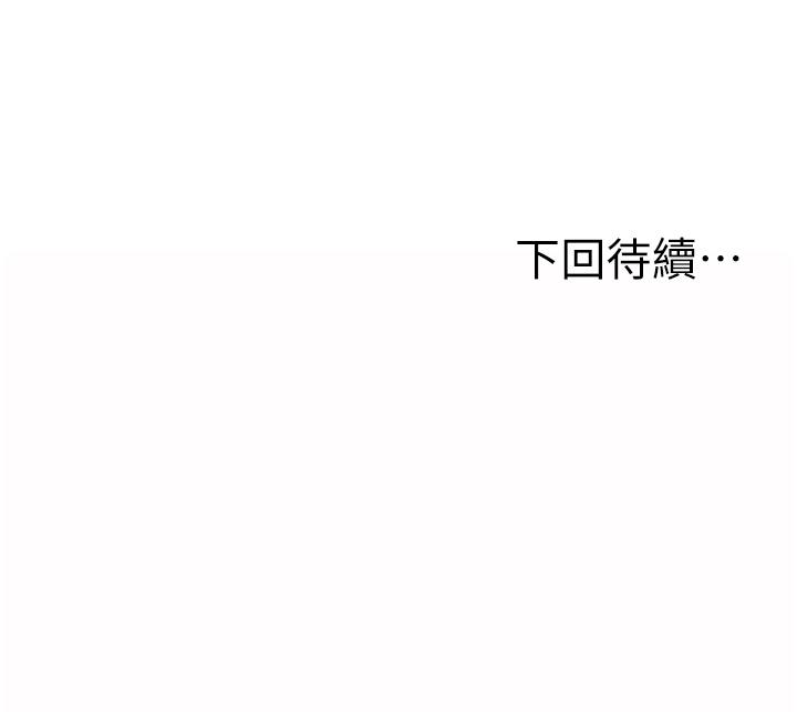 姊姊愛做菜 第12話-我真是個壞老師 第60页