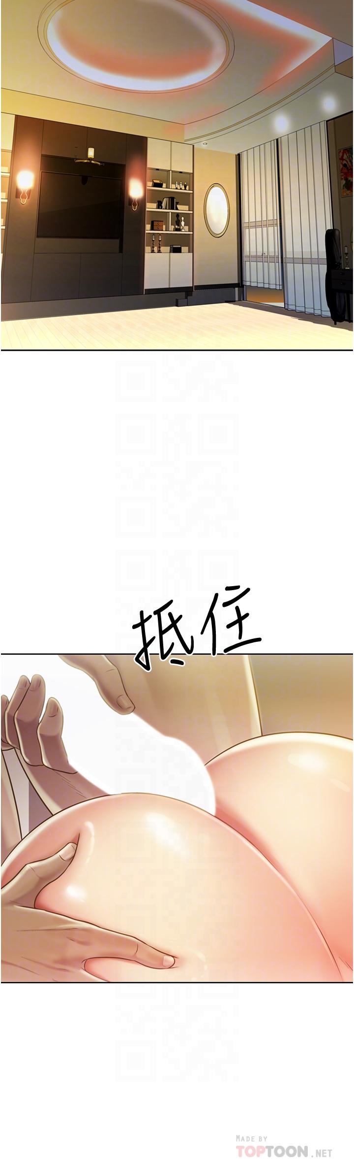 姊姊愛做菜 第13話-太用力頂到底了 第10页