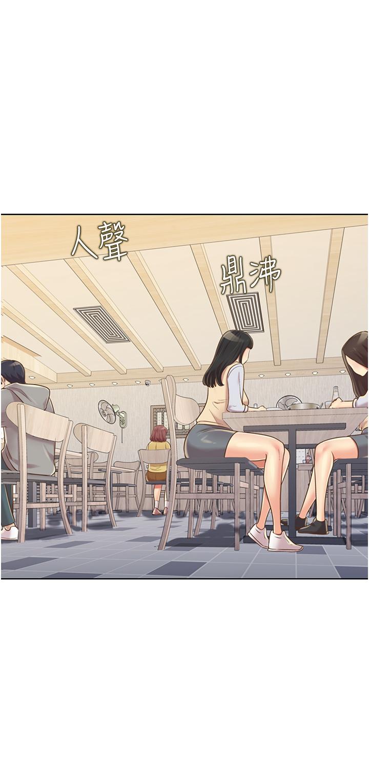 姊姊愛做菜 第13話-太用力頂到底了 第39页