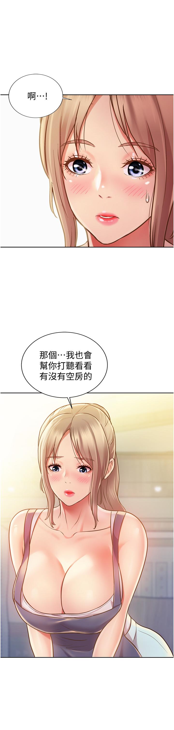 姊姊愛做菜 第13話-太用力頂到底了 第44页