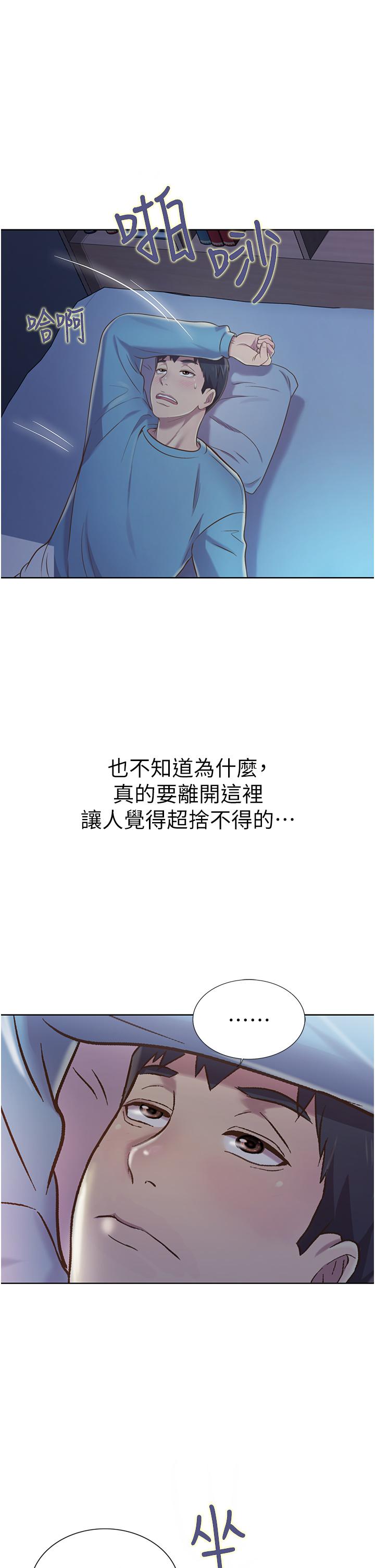 姊姊愛做菜 第13話-太用力頂到底了 第51页