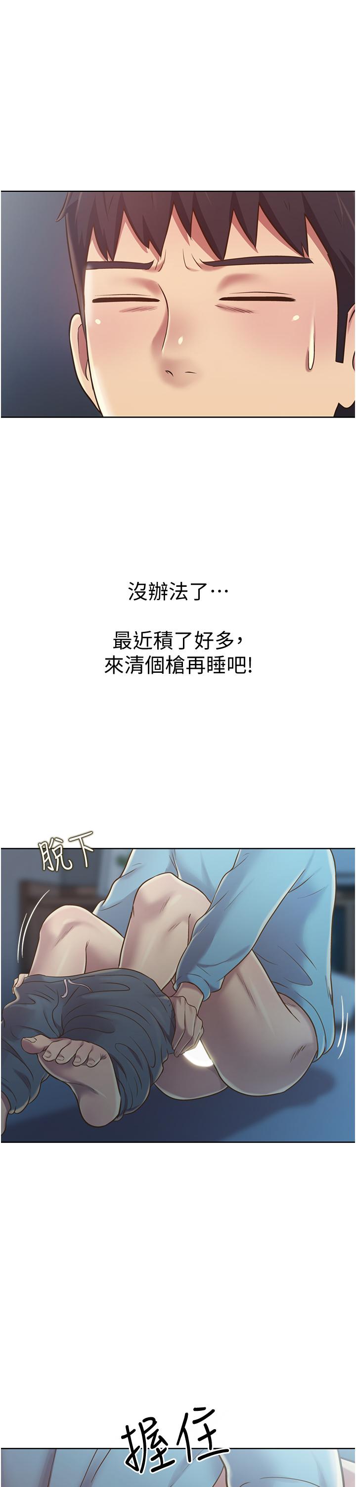 姊姊愛做菜 第13話-太用力頂到底了 第53页
