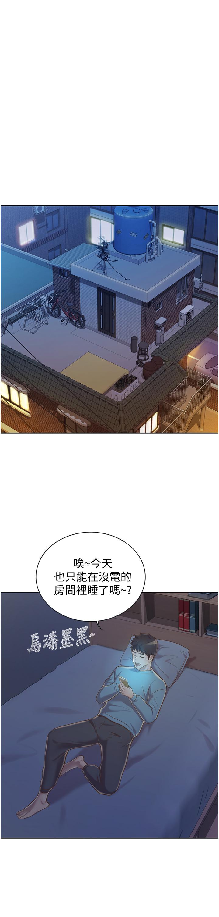姊姊愛做菜 第13話-太用力頂到底了 第46页