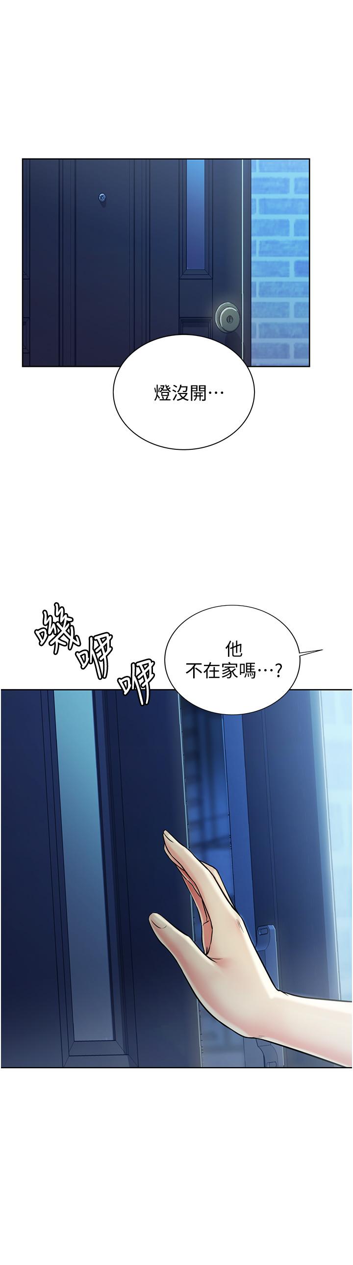 姊姊愛做菜 第13話-太用力頂到底了 第56页