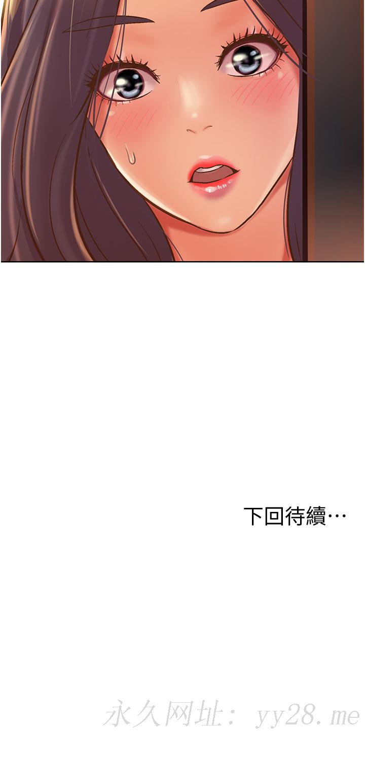 姊姊愛做菜 第13話-太用力頂到底了 第59页