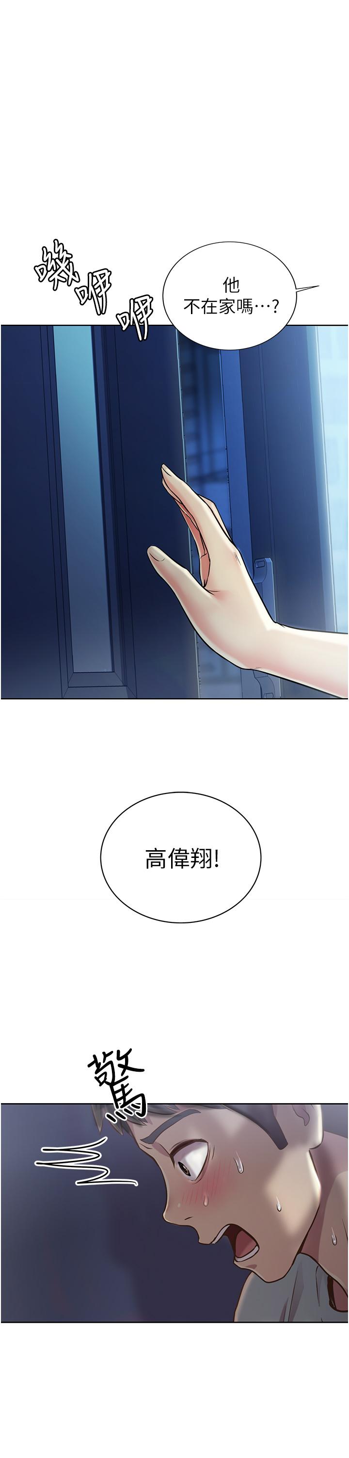 姊姊愛做菜 第14話-讓老師看到不該看的 第1页