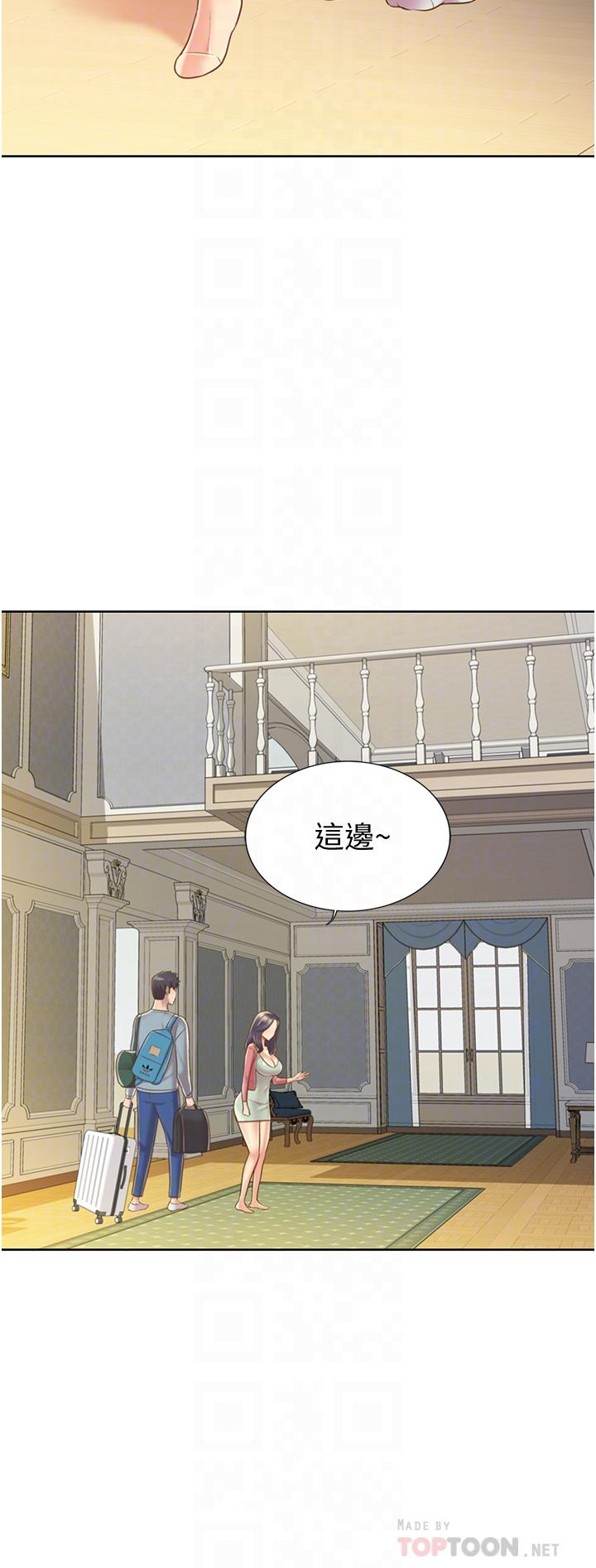 姊姊愛做菜 第14話-讓老師看到不該看的 第10页